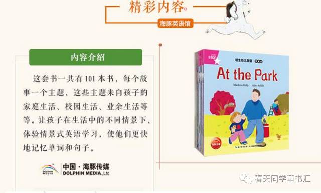 绘本分享——第4篇《培生幼儿英语 <wbr>