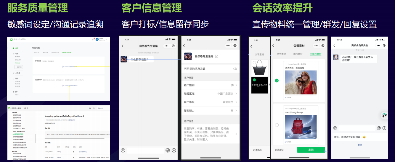 微信服务号对话能力