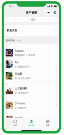 微信服务号对话能力