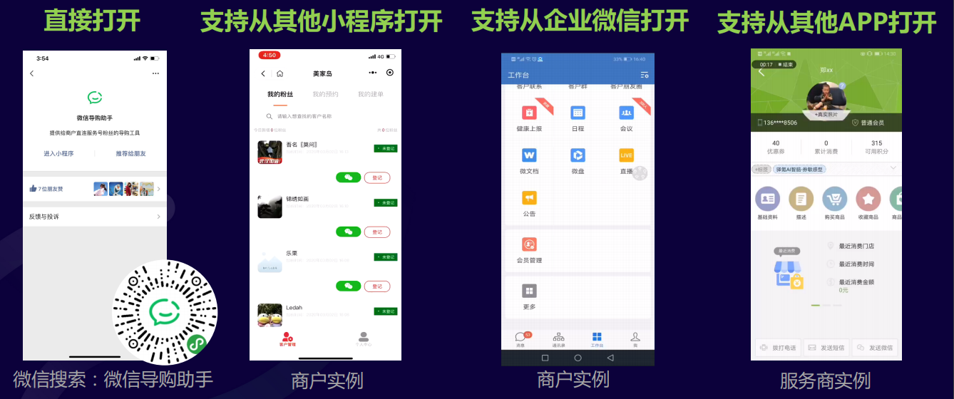微信服务号对话能力
