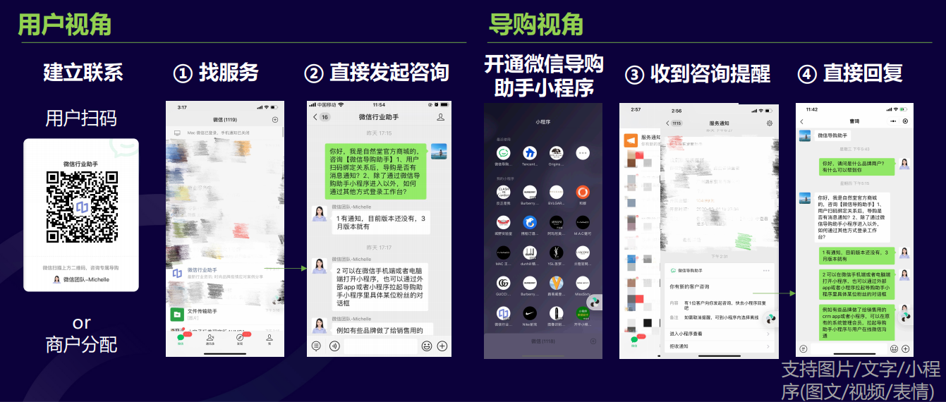 微信服务号对话能力
