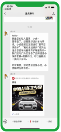 微信服务号对话能力