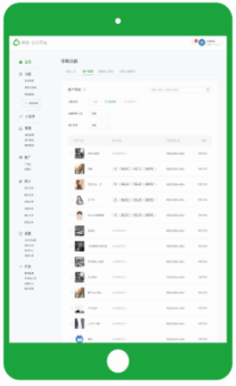 微信服务号对话能力