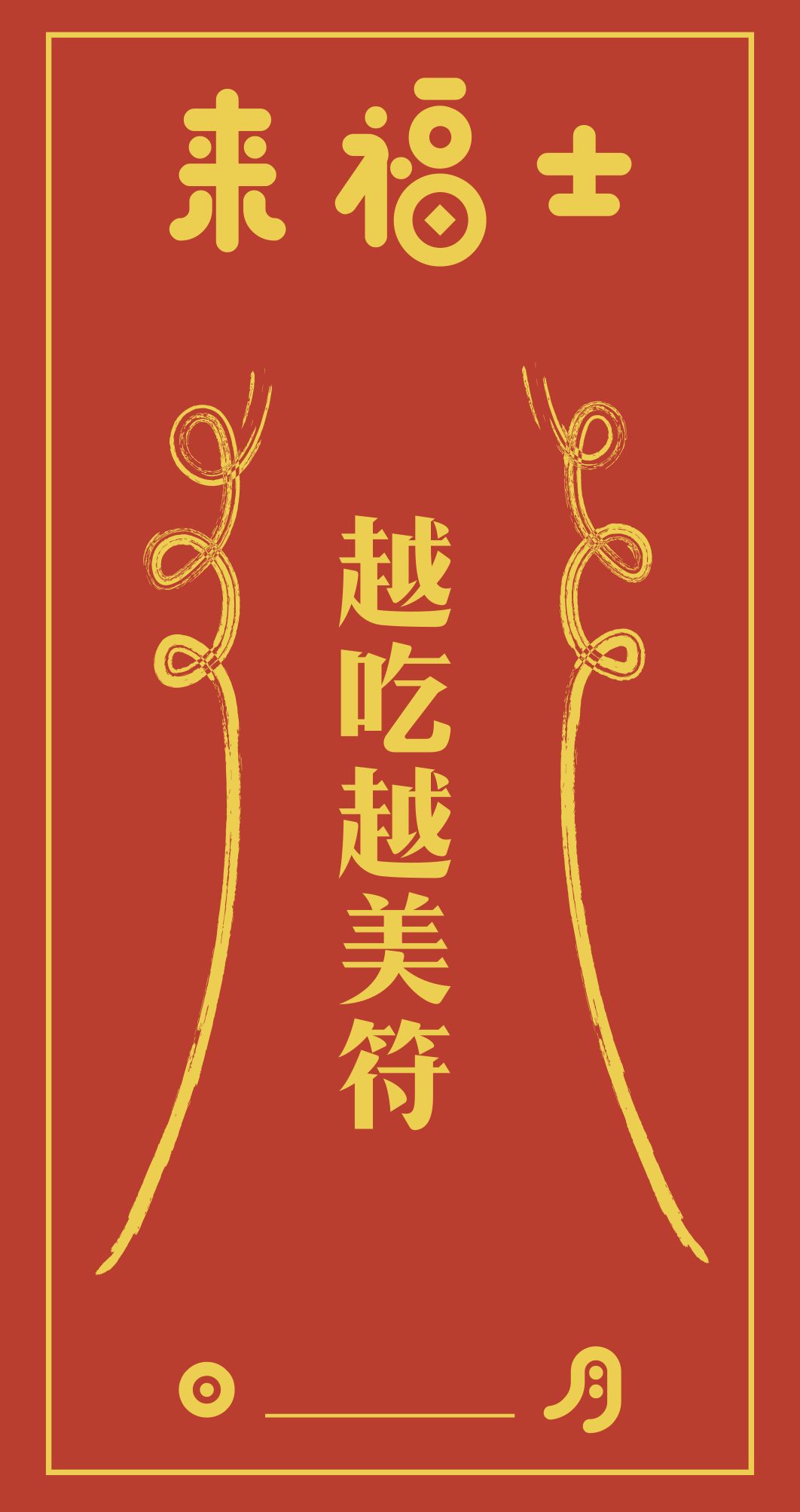 新会员注册即摇,有1次中奖机会! 老会员8积分摇一摇,无限中奖次数!