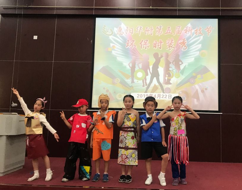 惠阳华附举行第五届科技节之"环保时装秀"活动