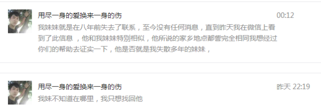 缅甸女孩流落中国8年 疑似果敢大水塘人!其亲人求联系方式!