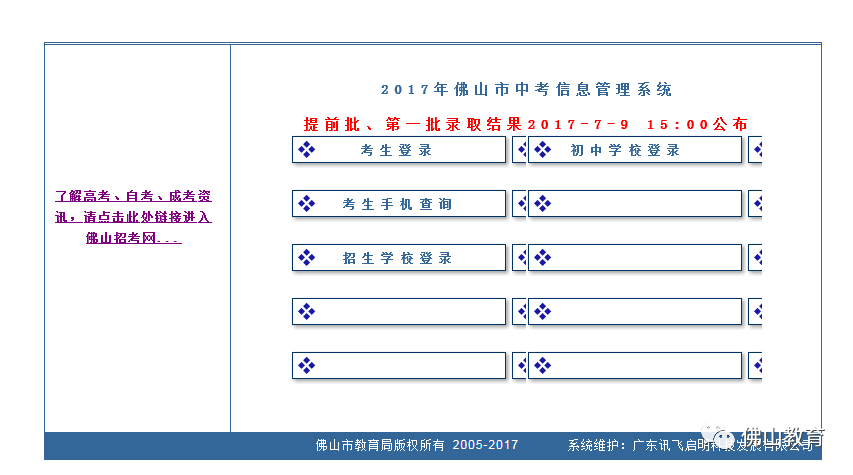 2014中考录取通知_2017中考录取通知查询_中考录取通知书查询网站