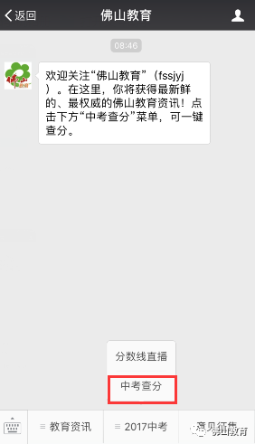 2014中考录取通知_2017中考录取通知查询_中考录取通知书查询网站