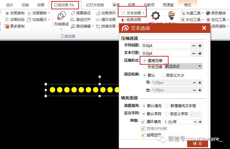 ppt动画怎么做