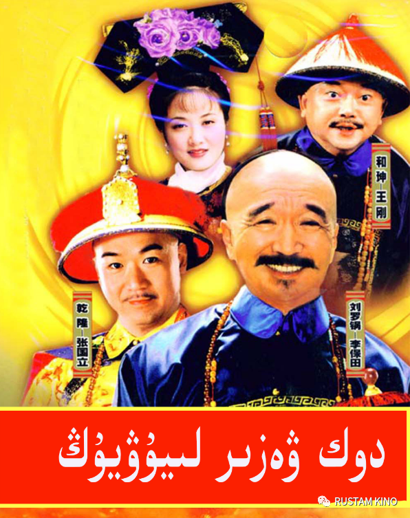 دوك ۋەزىر لىيۇيۇڭ 