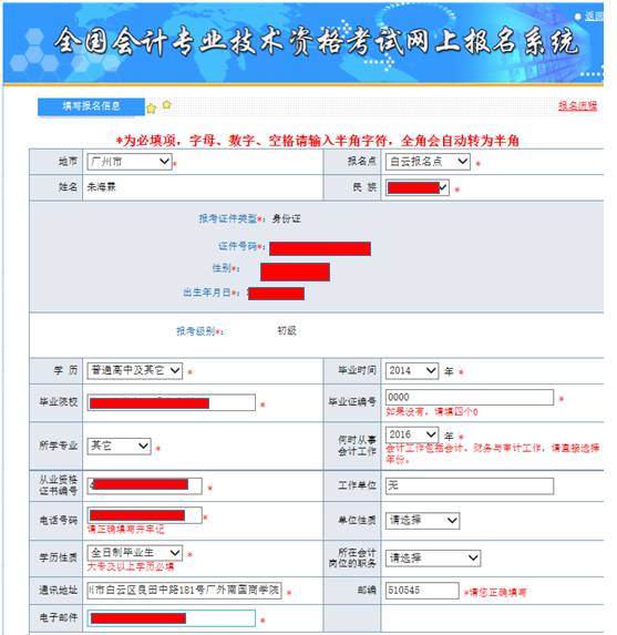 成都会计初级考试_初级会计师考试形式_会计初级考试报名