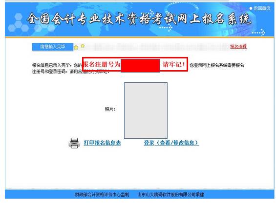 初级会计师考试形式_成都会计初级考试_会计初级考试报名