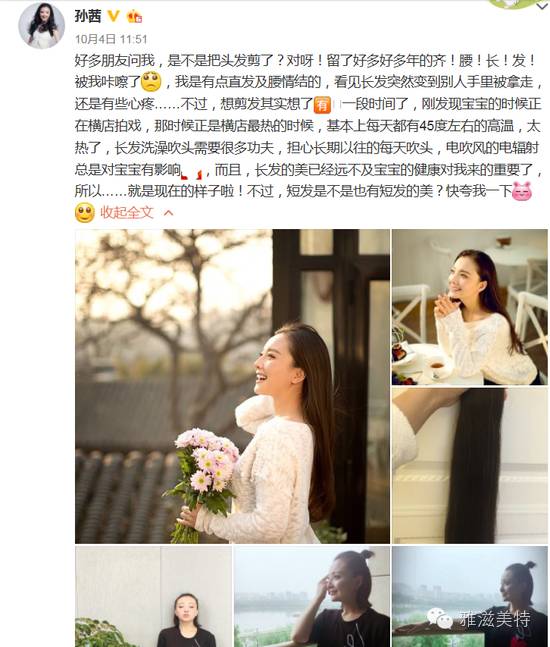 陈妍希宋茜怀孕都把头发剪短了,只因肚里的宝宝怕这个东西!-怀孕期