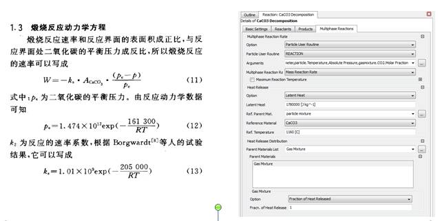 Ansys高级应用分享-分解炉内热流场分析的图2
