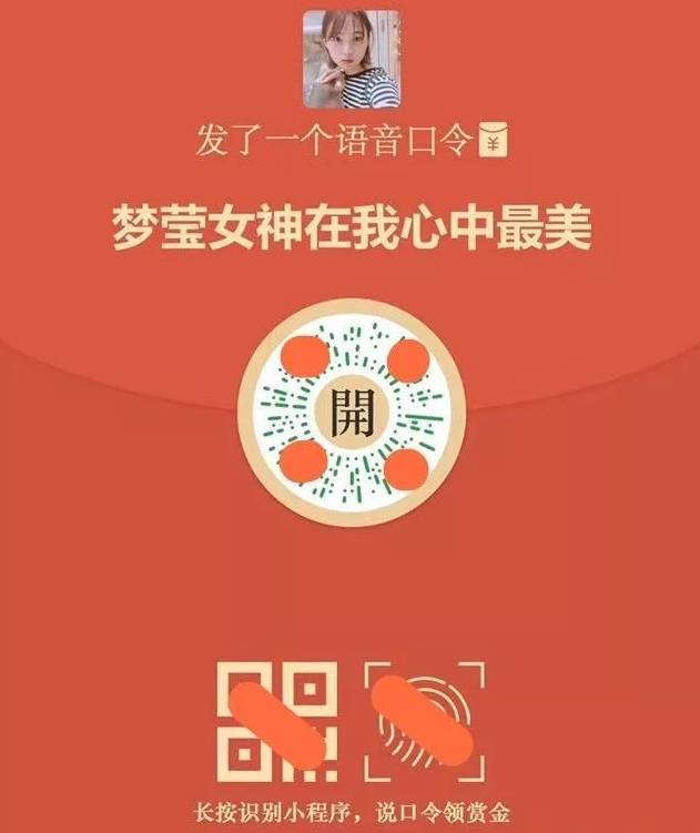 火爆！最新出炉微信小程序营销 | 附具体操作方法