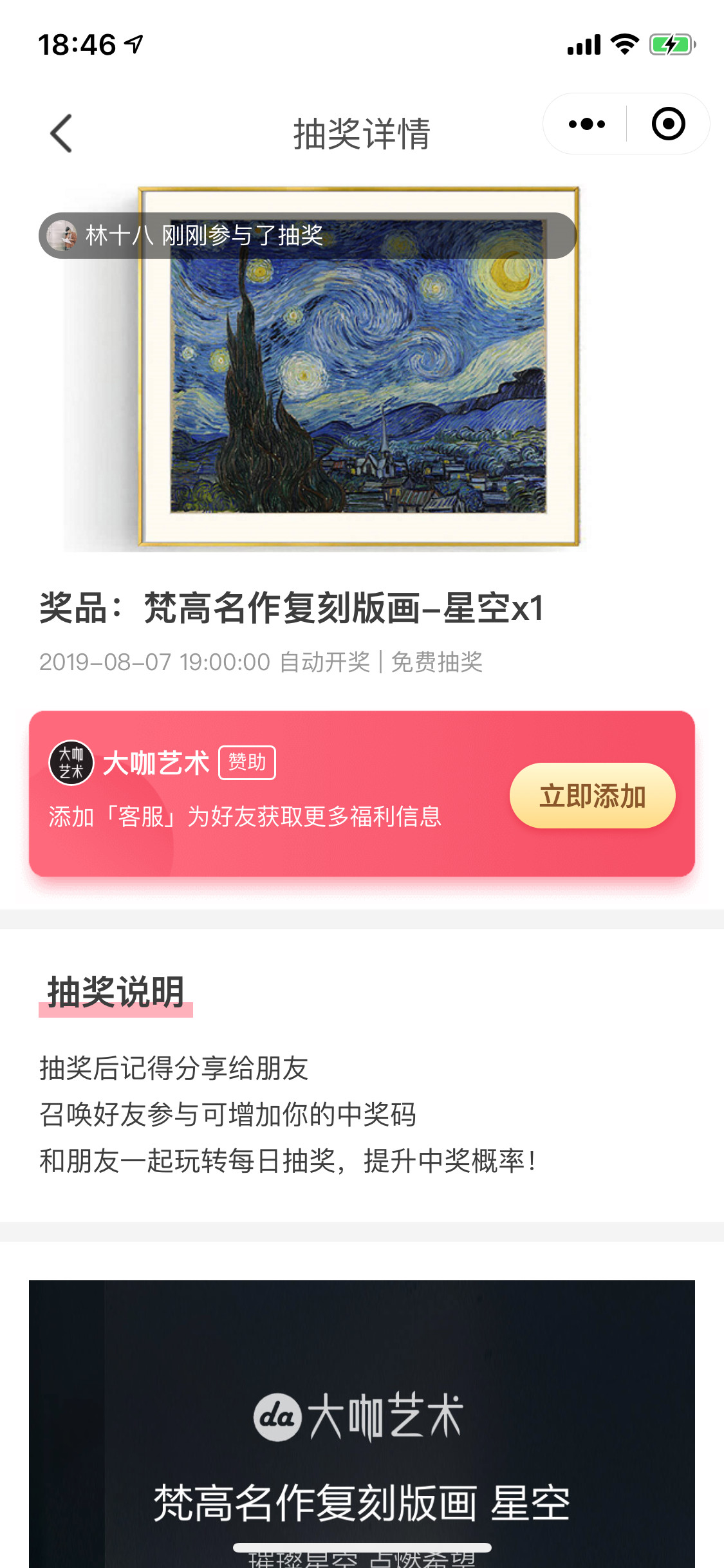 抽奖