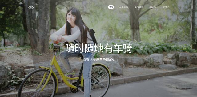 摩拜和ofo有可能合并吗？看完这份报告你就知道了