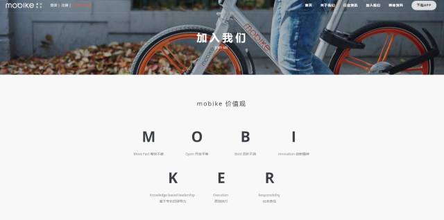 摩拜和ofo有可能合并吗？看完这份报告你就知道了