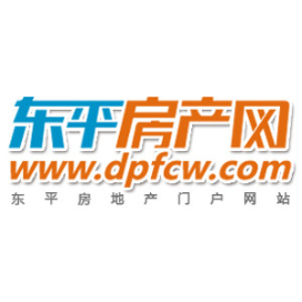 东平房地产网