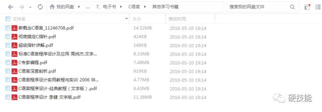 免费放送-C语言从零开始基础视频教程 从入门到精通经典程序设计编程全套