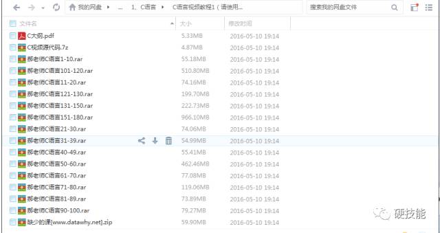 免费放送-C语言从零开始基础视频教程 从入门到精通经典程序设计编程全套
