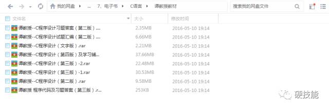 免费放送-C语言从零开始基础视频教程 从入门到精通经典程序设计编程全套