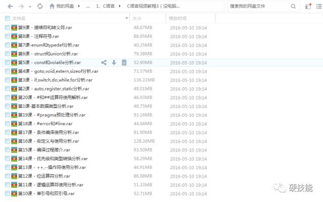 免费放送-C语言从零开始基础视频教程 从入门到精通经典程序设计编程全套