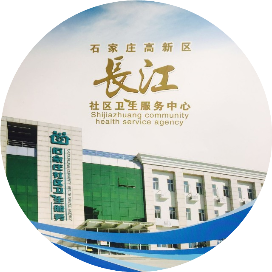 长江社区卫生服务中心