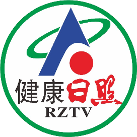 RZTV健康日照