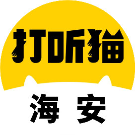 海安打听猫招聘