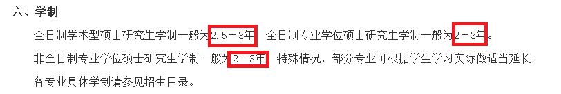 大学学制六年_大学学制_大学学制