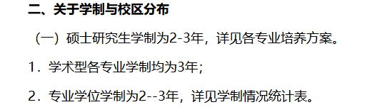 大学学制六年_大学学制_大学学制