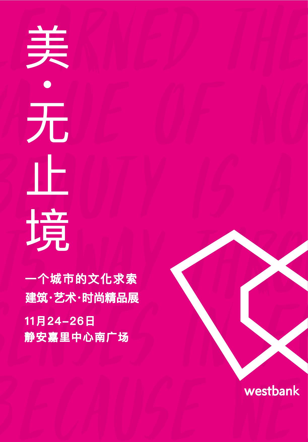 上海维密秀的一张门票被炒到35万!