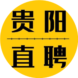 贵阳直聘网