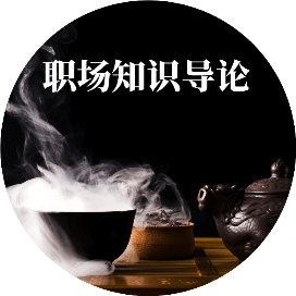 企业家知识导论