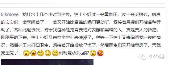 Kiko姐怀孕的细碎念2-记录红房子住院的孕晚期A-怀孕期