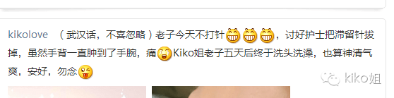 Kiko姐怀孕的细碎念2-记录红房子住院的孕晚期A-怀孕期