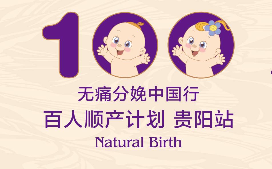 贵阳和美妇产医院