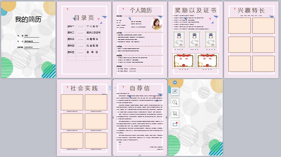 新初一简历模板来啦!七套不同风格模板供你挑选,满足学生多种需要!