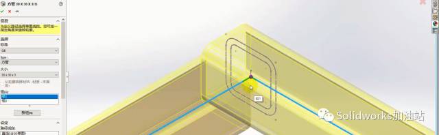 Solidworks-钣金焊件-焊件轮廓(型材库)的创建方法 Solidworks-钣金焊件-焊件轮廓(型材库)的创建方法