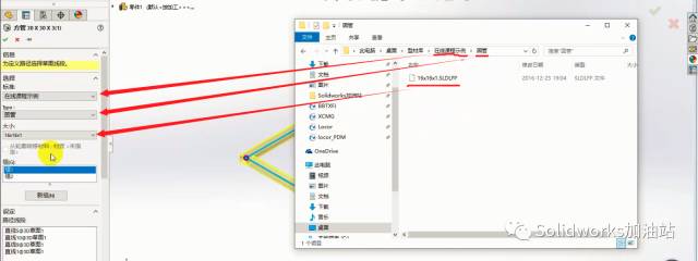 Solidworks-钣金焊件-焊件轮廓（型材库）的创建方法