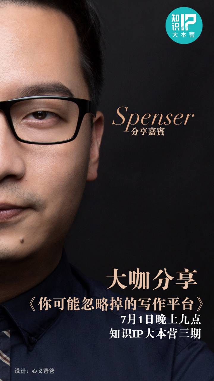 编辑:bobo (本文已得到分享嘉宾授权发布) spenser, 中文名陈立飞