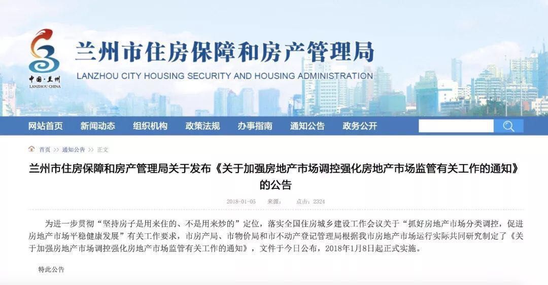 全国“变相松绑政策”信号不断，敲响了2018楼市警钟