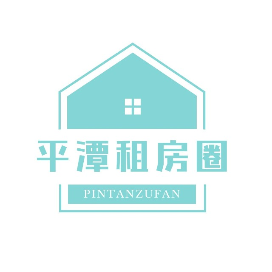 平潭租房圈