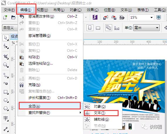 文字转曲怎么转_转曲文字怎么变可编辑文字_ai怎么转曲所有文字