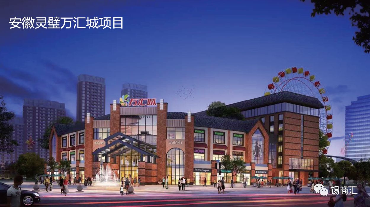 商务,休闲等于一体的"一站式城市服务中心"   安徽灵璧万汇城项目