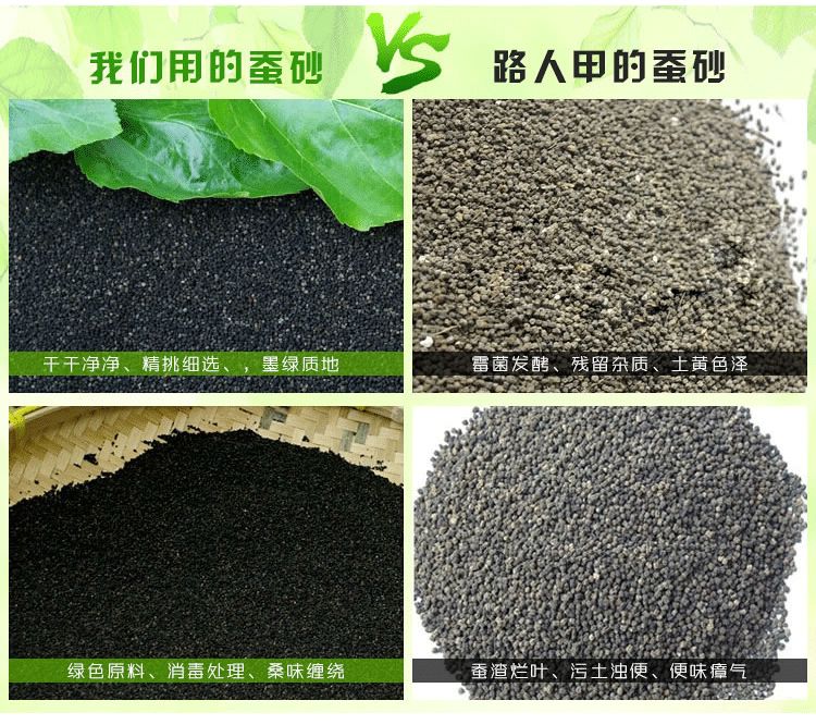 而市面上很多蚕沙枕里的蚕砂质量差,蚕渣烂叶,污土浊便,潮湿