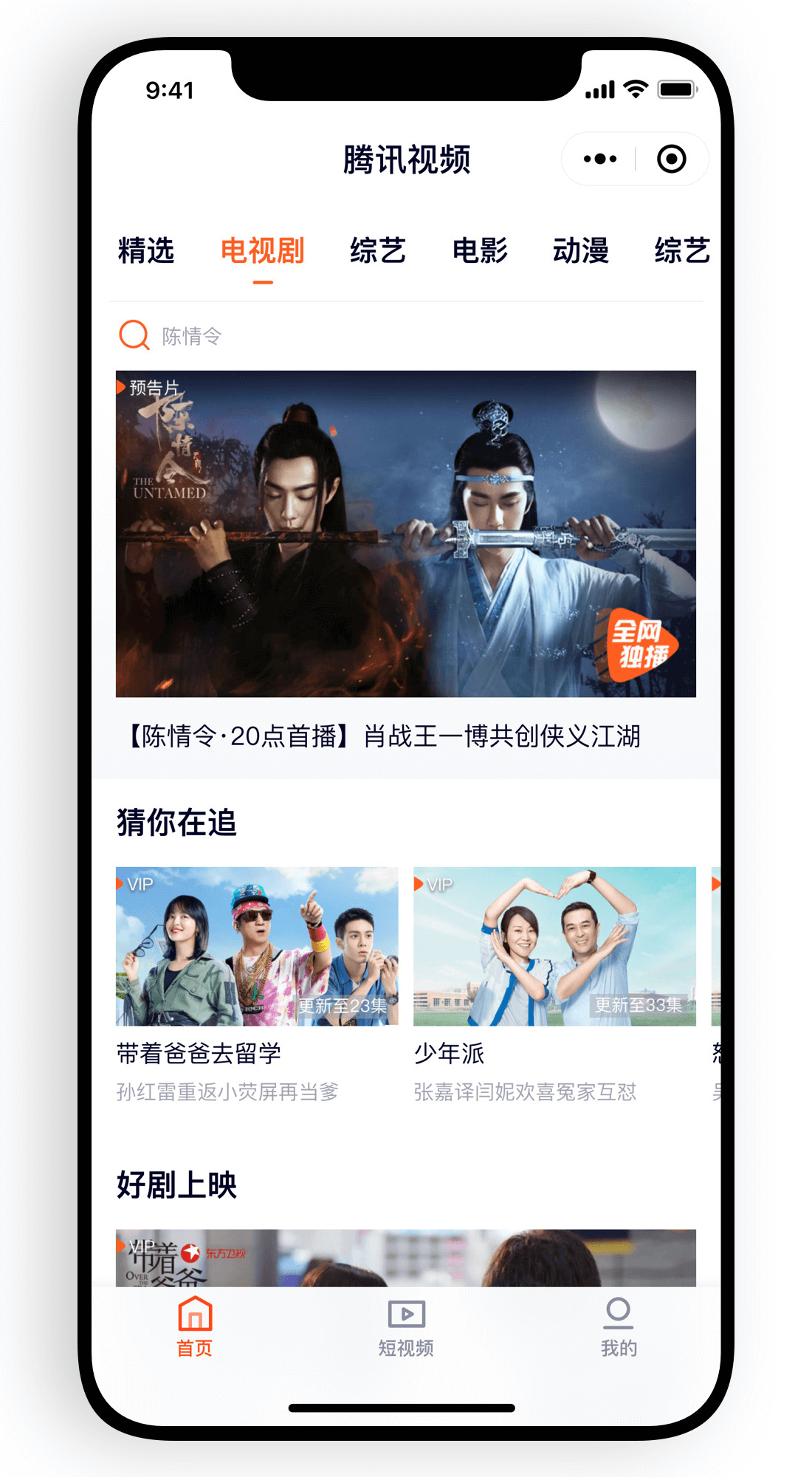 腾讯视频小程序播放插件
