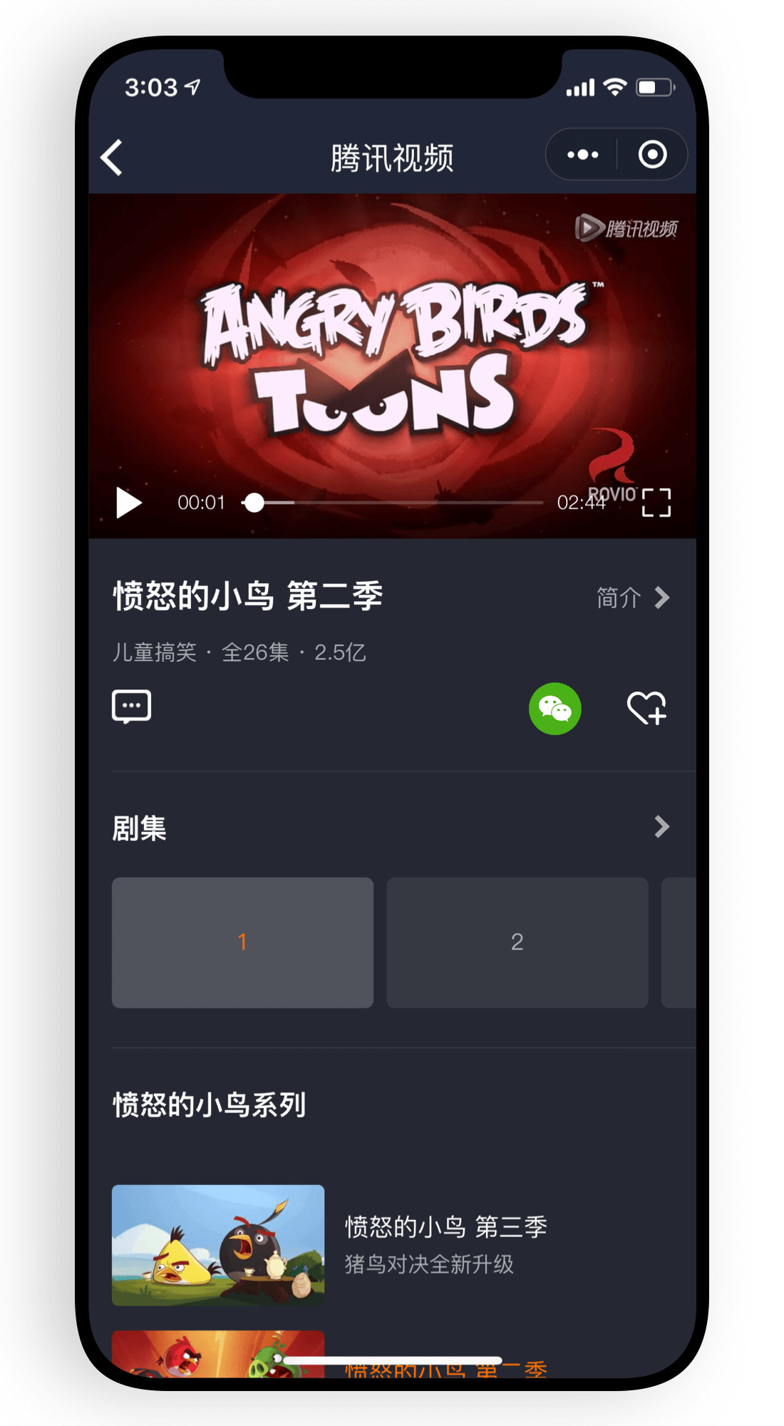 腾讯视频小程序播放插件