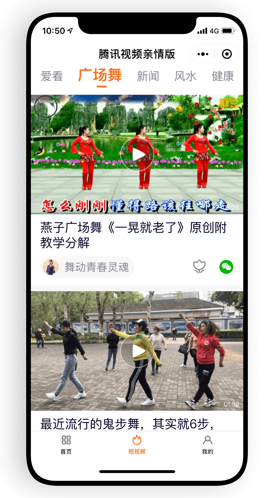 腾讯视频小程序播放插件